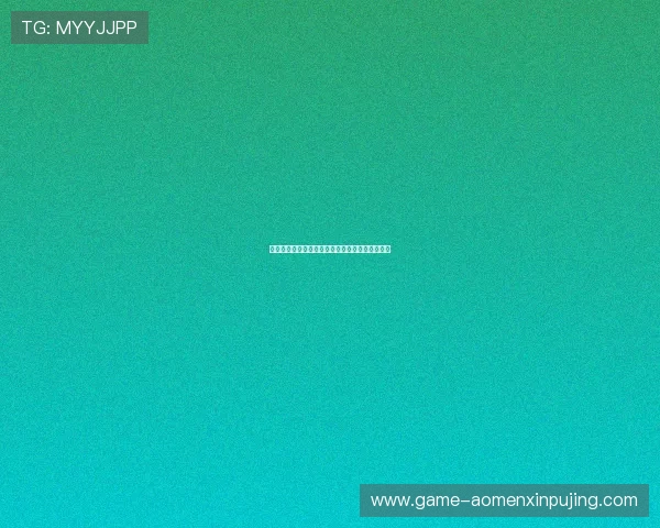 新葡京中文站：安全可靠的在线博彩平台推荐指南