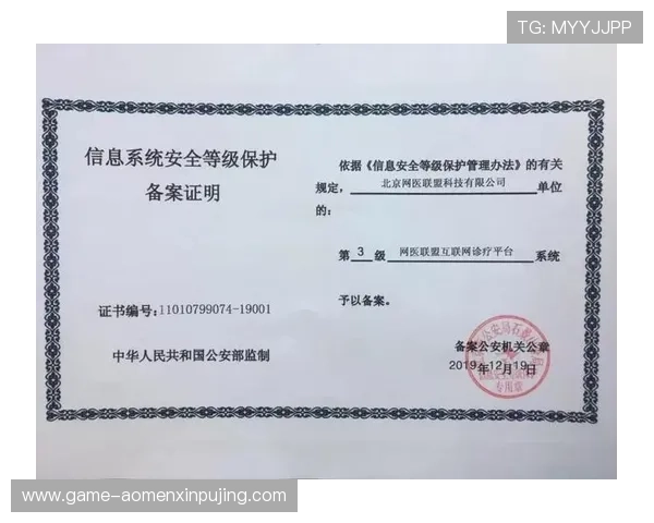 新葡京体育官网：安全保障措施与用户隐私保护策略详解