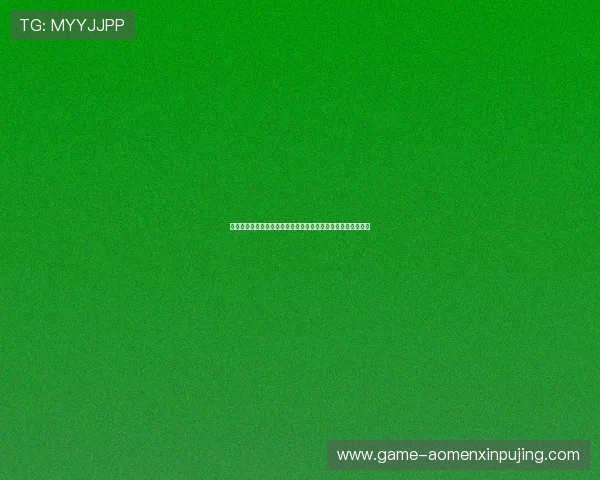 最新葡京备用网址入口，提供多样化的游戏选择与便捷登录方式