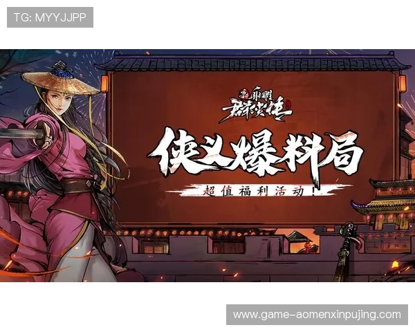 新普京平台优惠活动不断丰富玩家福利提升游戏体验的最佳选择