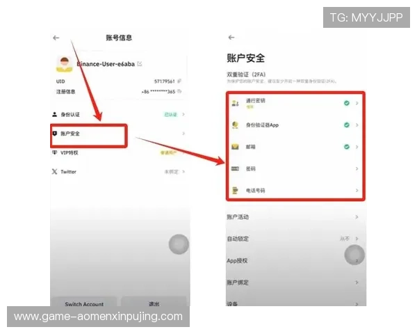 新葡萄娱乐城App下载后如何进行账号绑定与安全设置确保账户安全无忧 新葡萄娱乐城App下载后如何进行账号绑定与安全设置确保账户安全无忧