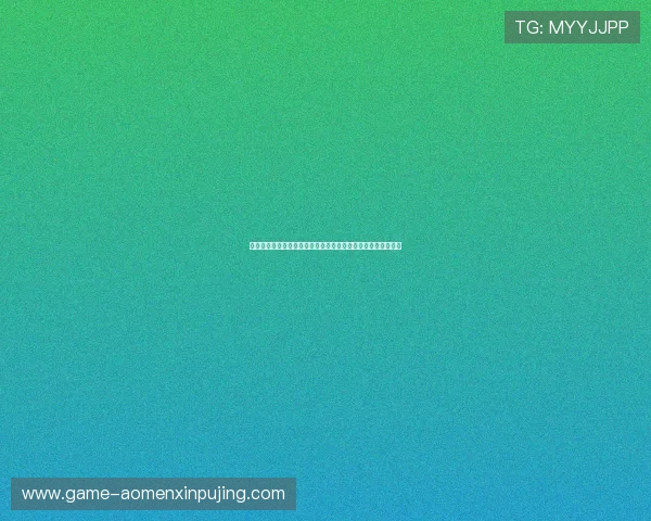 澳门新葡京官网注册流程优化建议提升注册效率的实用技巧分享