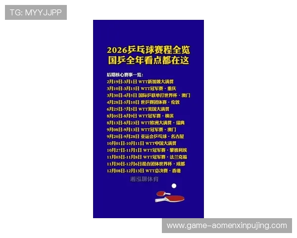 澳门葡京娱乐官网最新赛事活动信息及时掌握赢取丰富奖励的最佳时机
