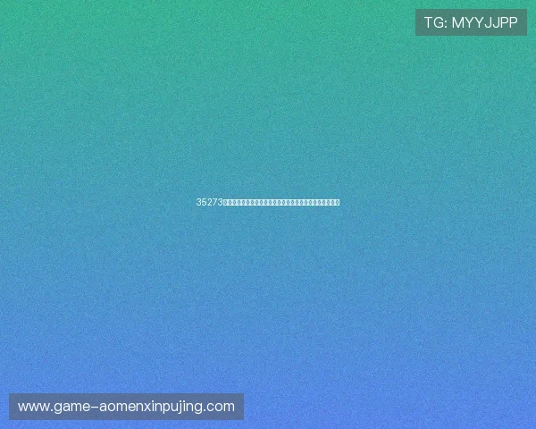 35273棋牌娱乐下载最新优惠活动,注册即享丰富奖励和福利礼包 35273棋牌娱乐下载最新优惠活动,注册即享丰富奖励和福利礼包